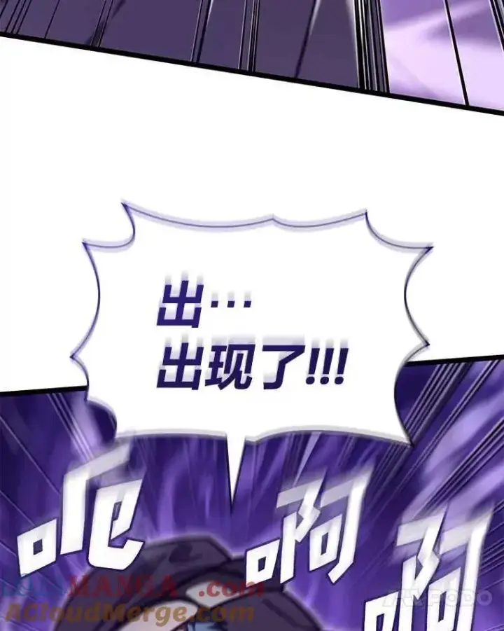 漫画《SSS级狂战士回归》112.稍事休整第129张图