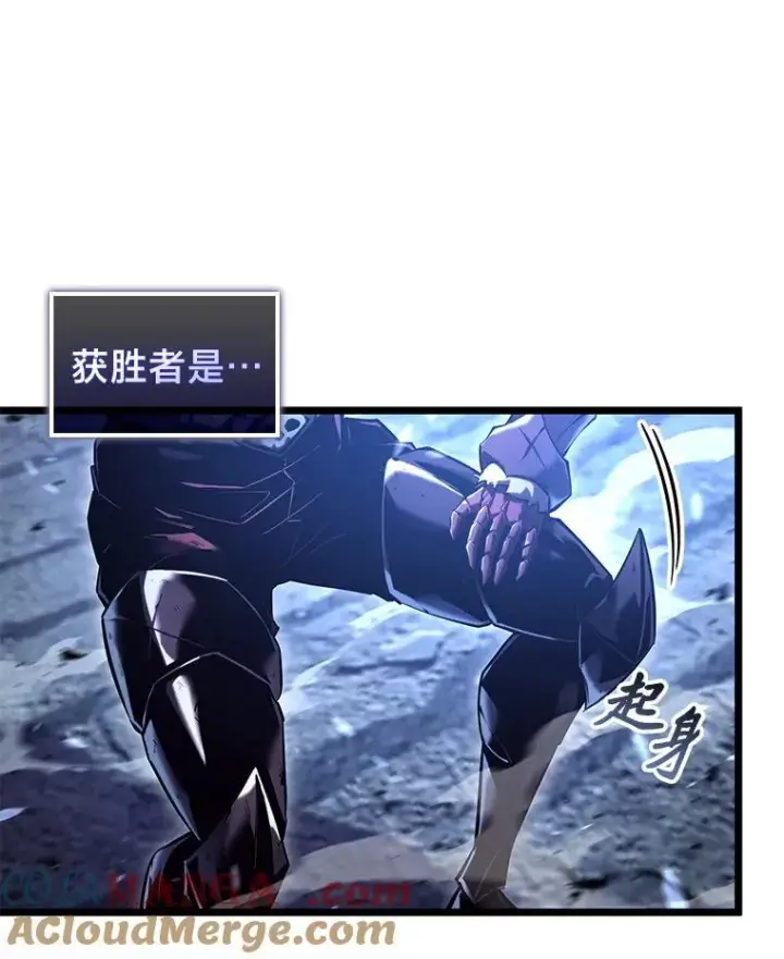 漫画《SSS级狂战士回归》112.稍事休整第13张图