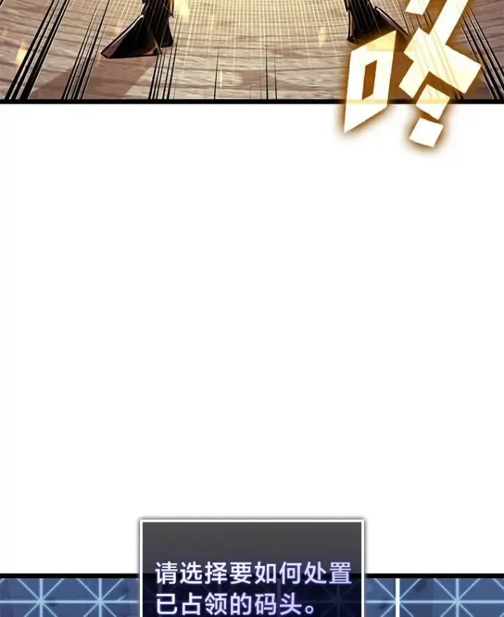 漫画《SSS级狂战士回归》112.稍事休整第16张图