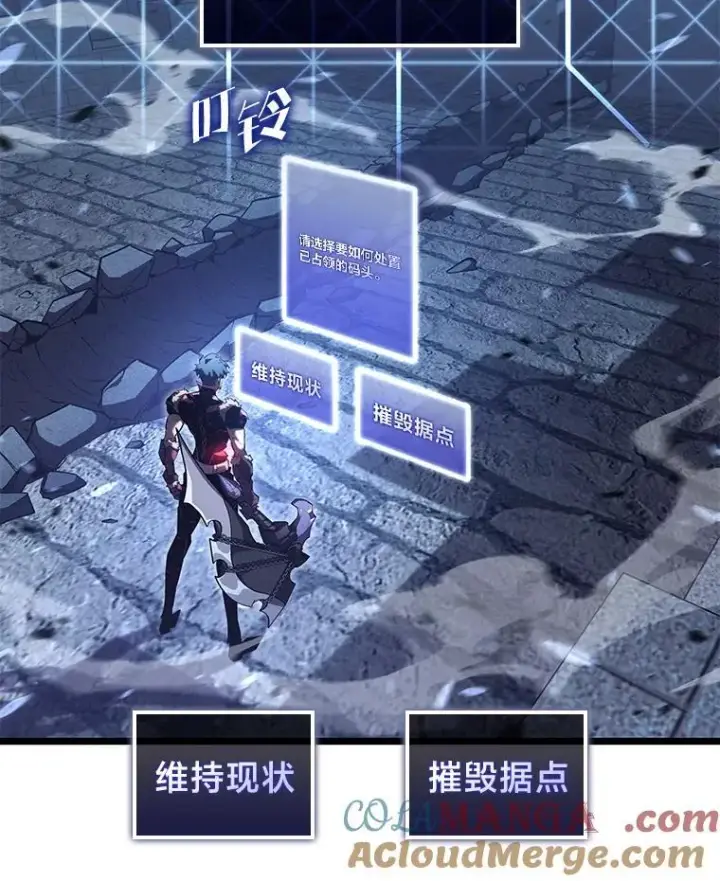 漫画《SSS级狂战士回归》112.稍事休整第17张图