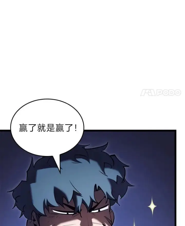 漫画《SSS级狂战士回归》112.稍事休整第18张图
