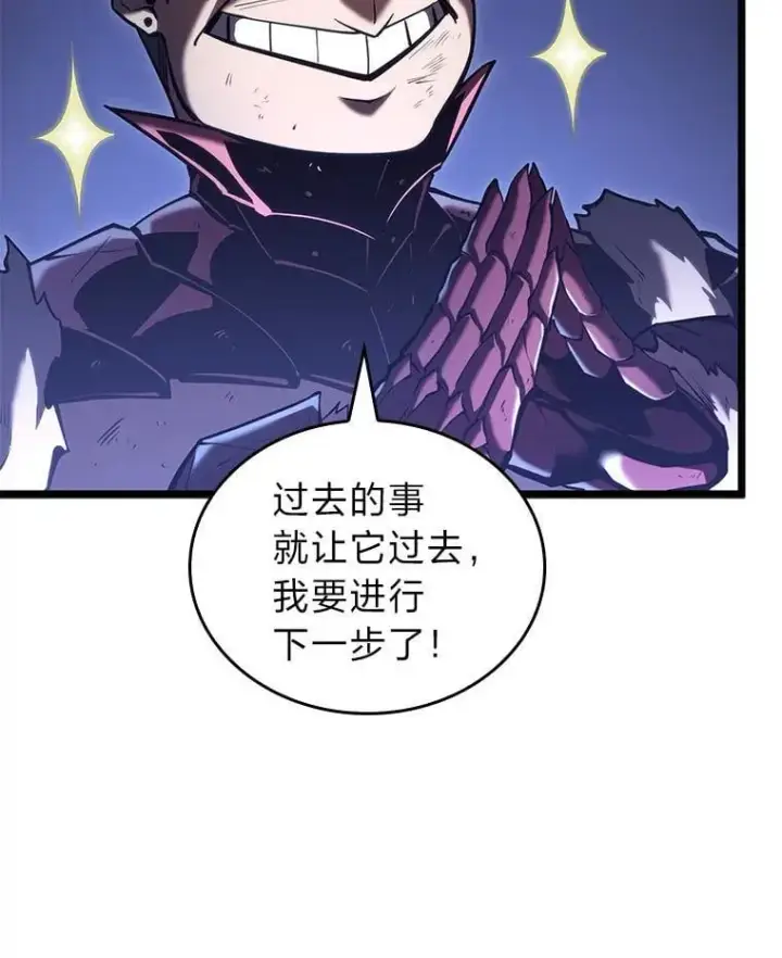 漫画《SSS级狂战士回归》112.稍事休整第19张图
