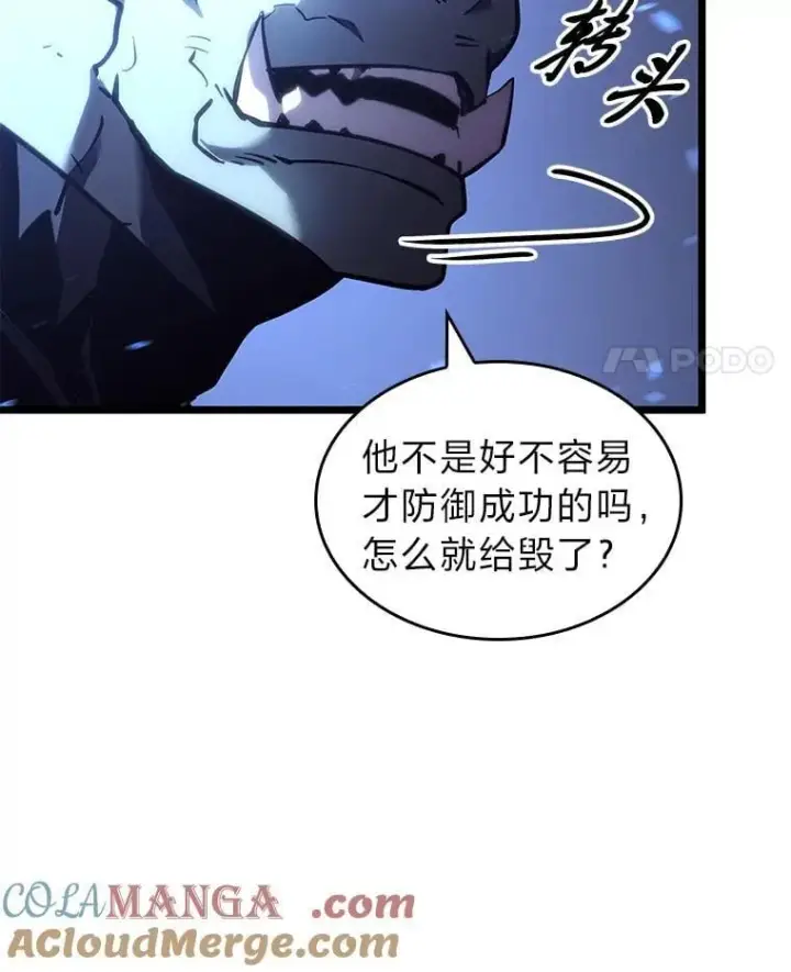 漫画《SSS级狂战士回归》112.稍事休整第25张图