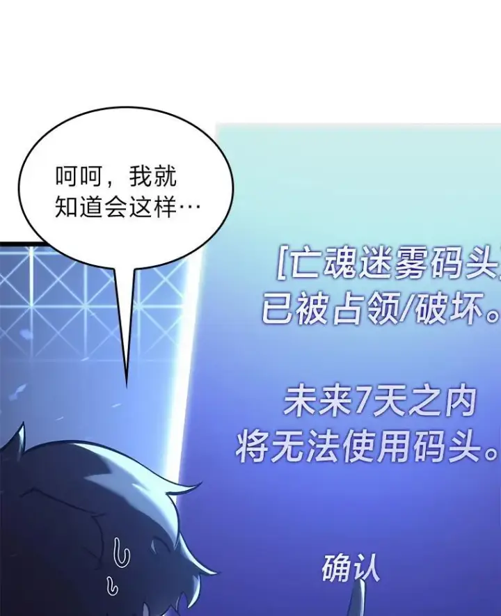 漫画《SSS级狂战士回归》112.稍事休整第26张图