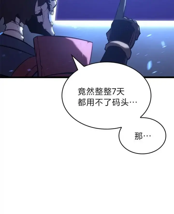 漫画《SSS级狂战士回归》112.稍事休整第27张图