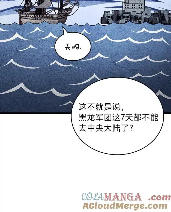 漫画《SSS级狂战士回归》112.稍事休整第29张图