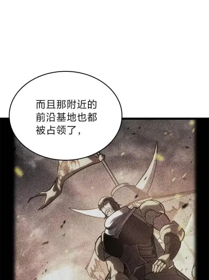漫画《SSS级狂战士回归》112.稍事休整第30张图