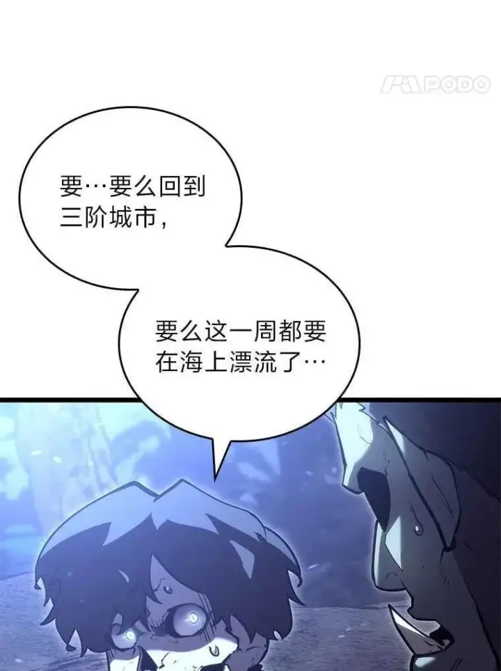 漫画《SSS级狂战士回归》112.稍事休整第32张图