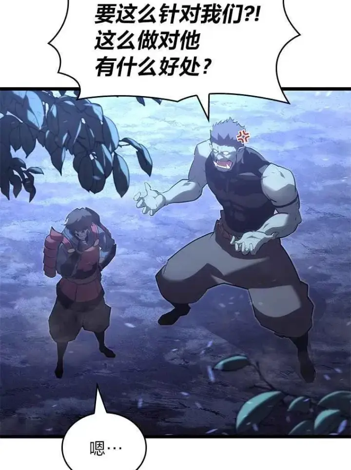 漫画《SSS级狂战士回归》112.稍事休整第34张图