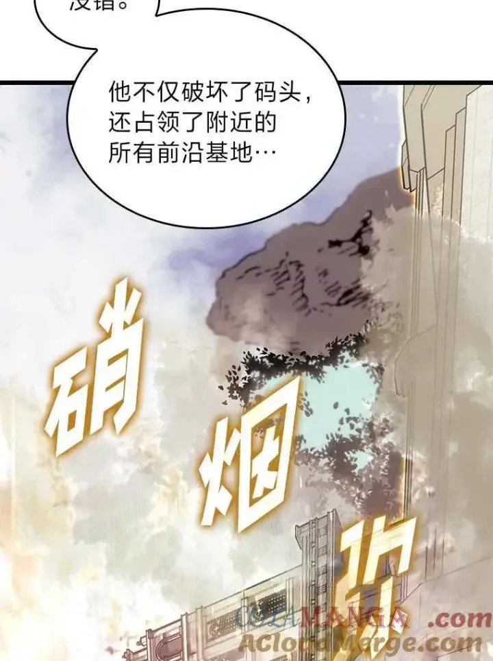 漫画《SSS级狂战士回归》112.稍事休整第37张图
