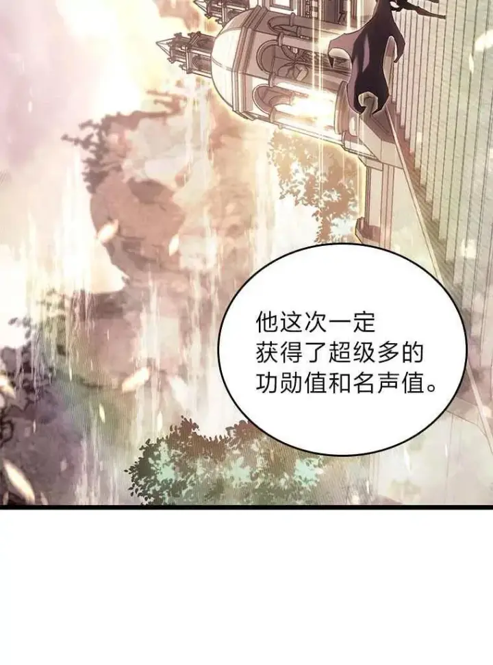 漫画《SSS级狂战士回归》112.稍事休整第39张图
