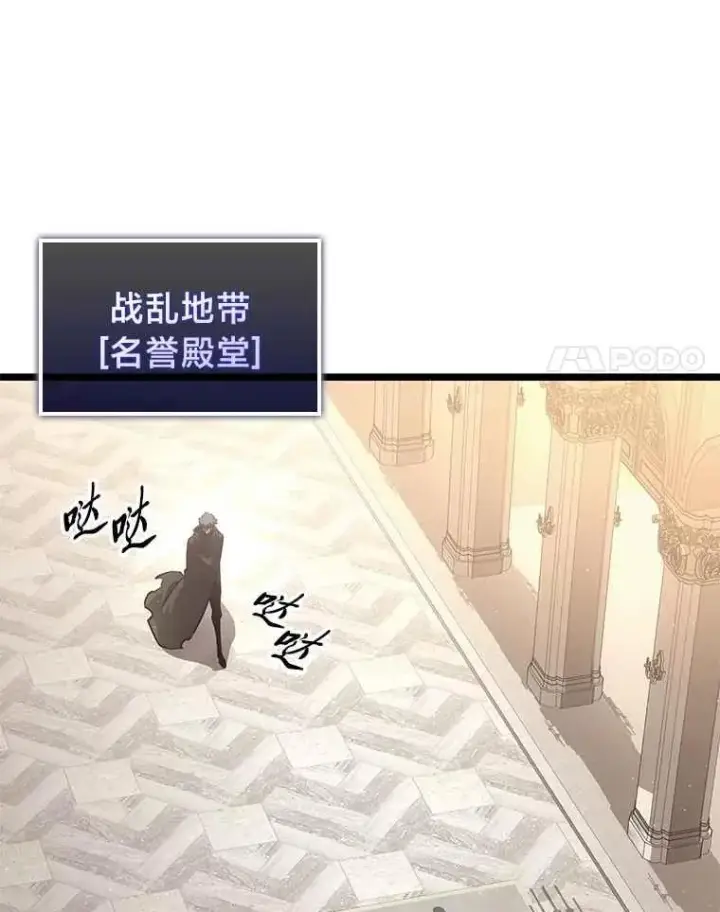 漫画《SSS级狂战士回归》112.稍事休整第46张图