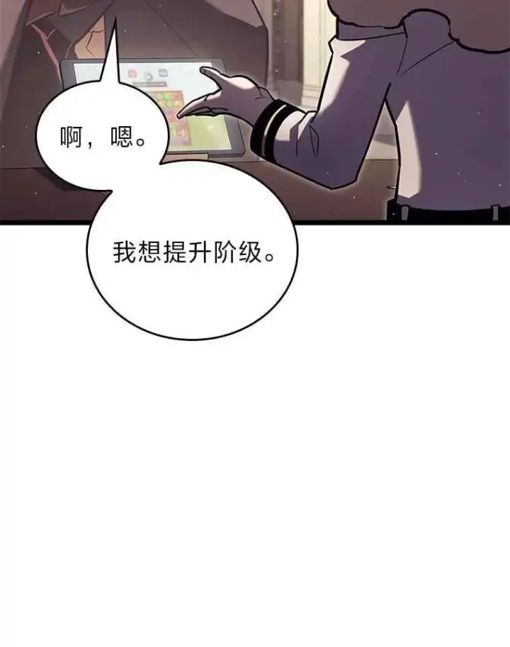 漫画《SSS级狂战士回归》112.稍事休整第50张图