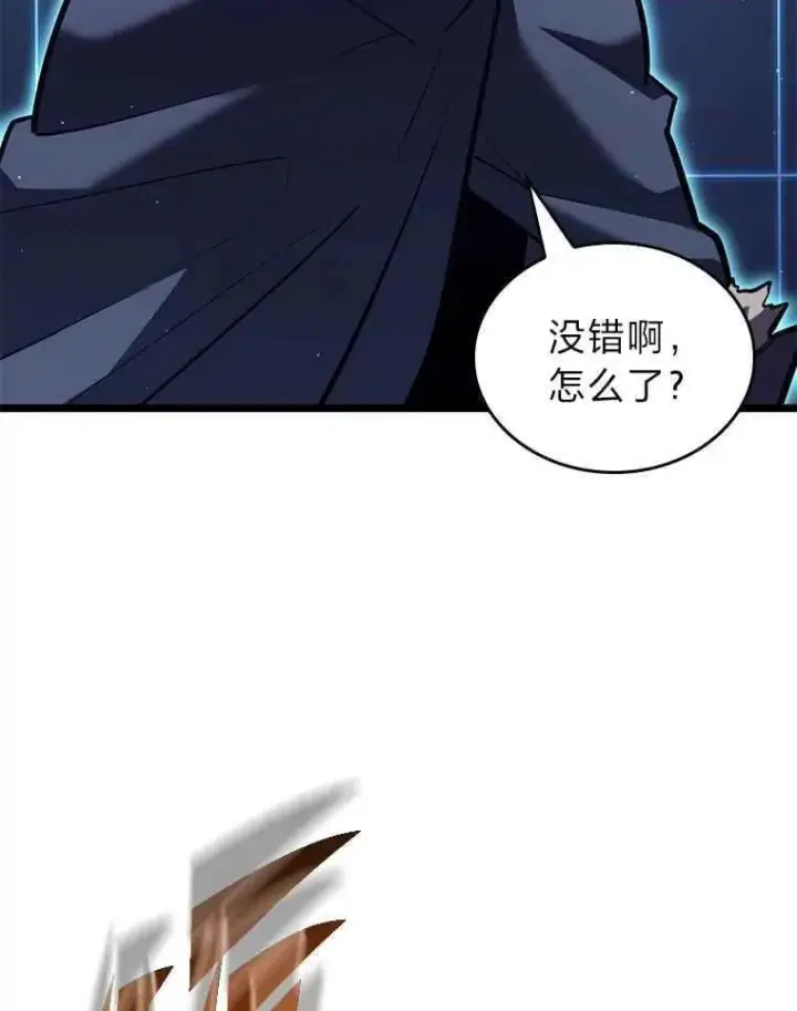 漫画《SSS级狂战士回归》112.稍事休整第55张图