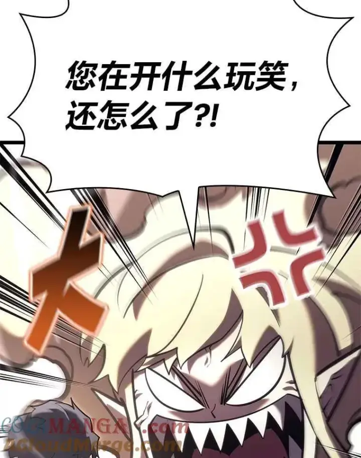 漫画《SSS级狂战士回归》112.稍事休整第57张图