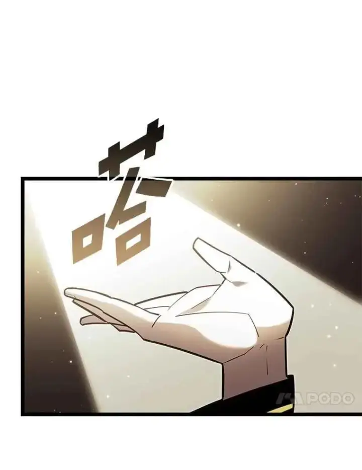 漫画《SSS级狂战士回归》112.稍事休整第59张图