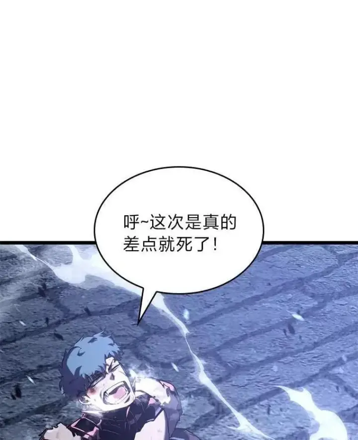 漫画《SSS级狂战士回归》112.稍事休整第6张图