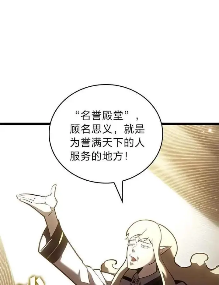 漫画《SSS级狂战士回归》112.稍事休整第60张图