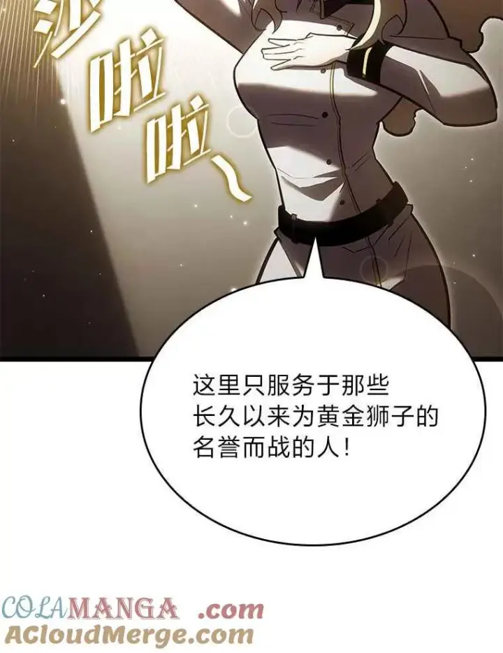 漫画《SSS级狂战士回归》112.稍事休整第61张图