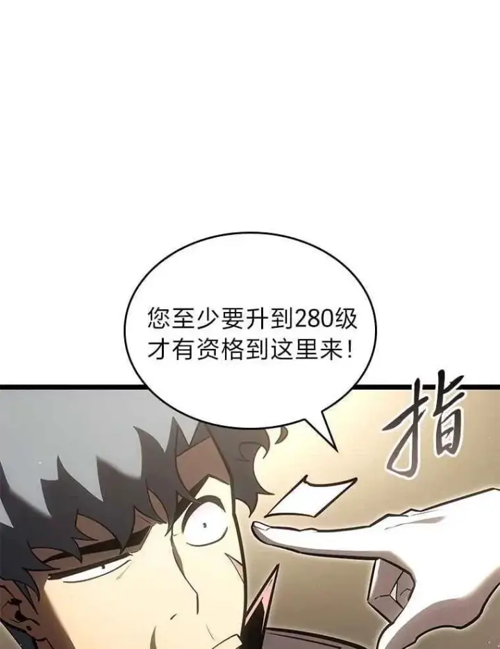 漫画《SSS级狂战士回归》112.稍事休整第62张图