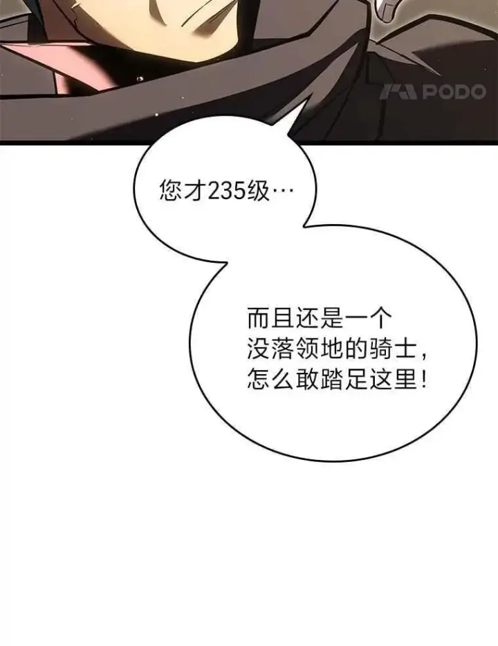 漫画《SSS级狂战士回归》112.稍事休整第63张图