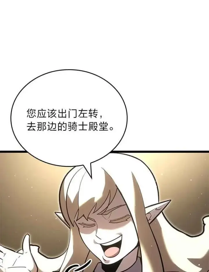 漫画《SSS级狂战士回归》112.稍事休整第64张图