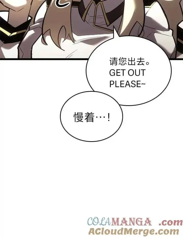 漫画《SSS级狂战士回归》112.稍事休整第65张图
