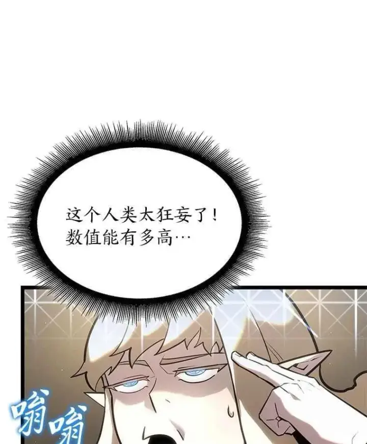 漫画《SSS级狂战士回归》112.稍事休整第68张图