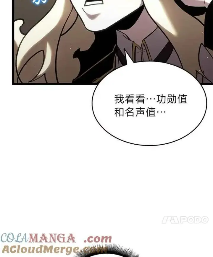 漫画《SSS级狂战士回归》112.稍事休整第69张图