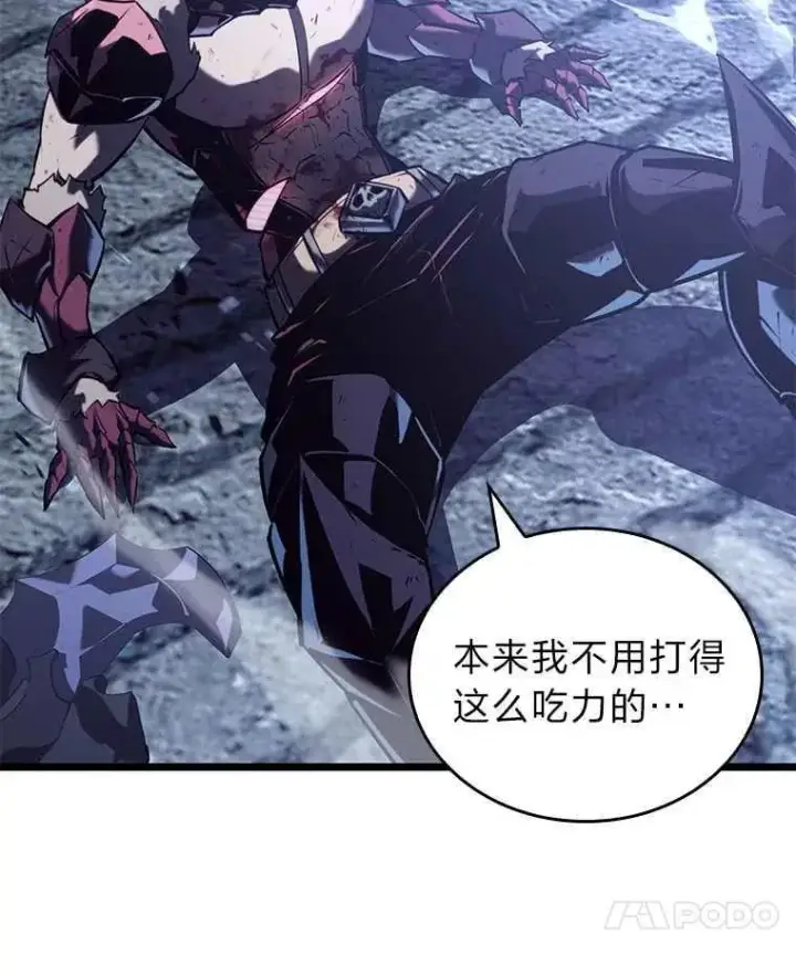 漫画《SSS级狂战士回归》112.稍事休整第7张图