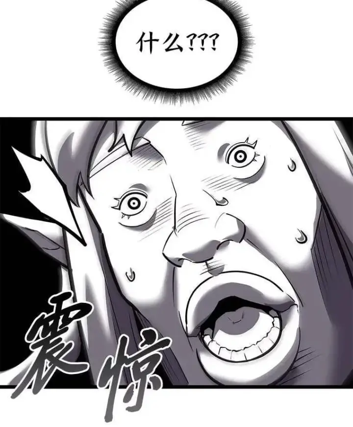 漫画《SSS级狂战士回归》112.稍事休整第70张图