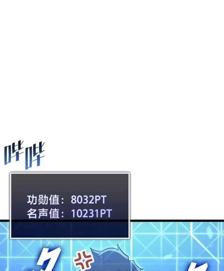 漫画《SSS级狂战士回归》112.稍事休整第71张图