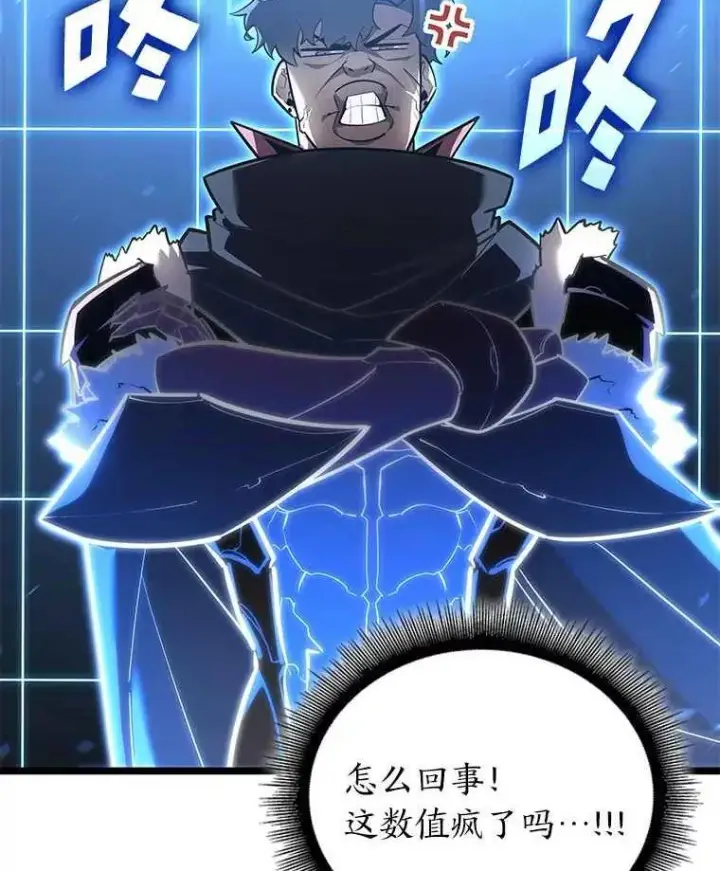 漫画《SSS级狂战士回归》112.稍事休整第72张图