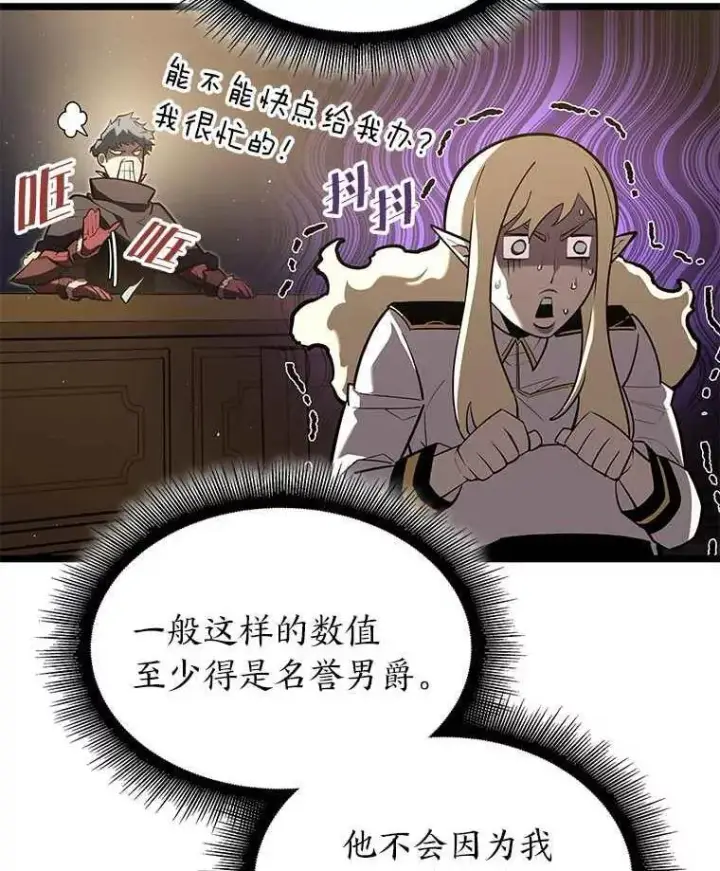 漫画《SSS级狂战士回归》112.稍事休整第74张图