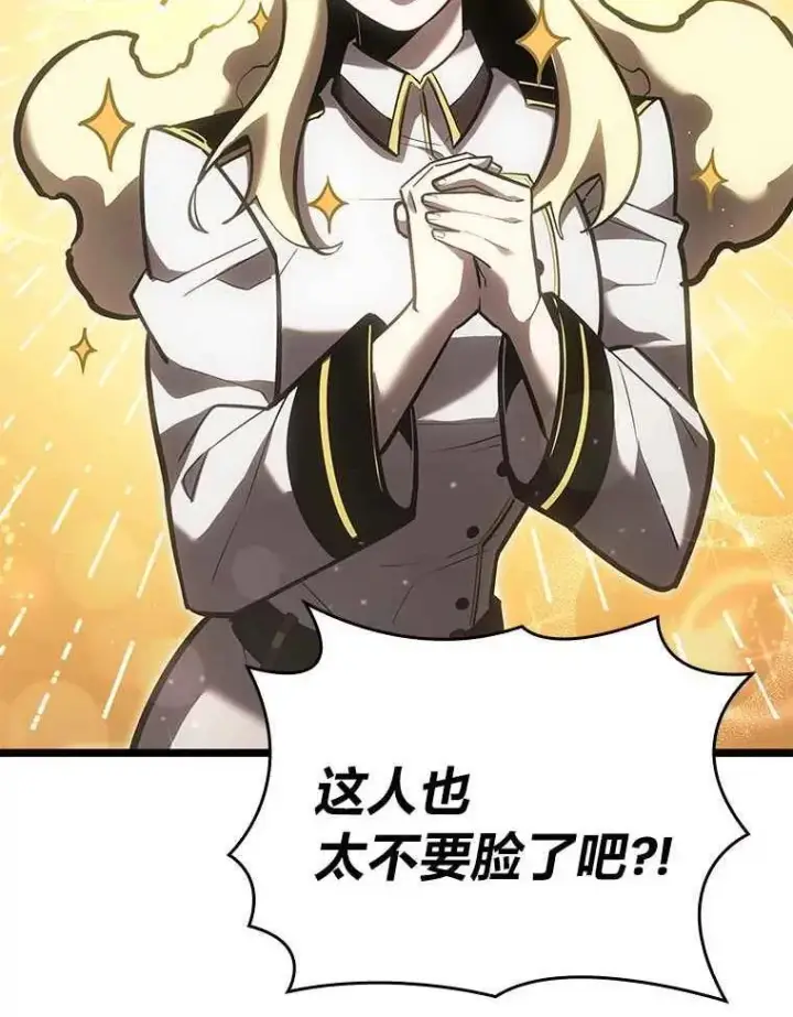 漫画《SSS级狂战士回归》112.稍事休整第78张图