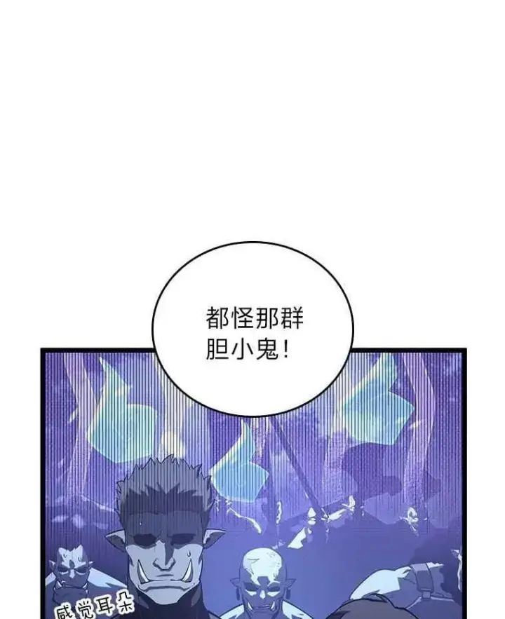 漫画《SSS级狂战士回归》112.稍事休整第8张图