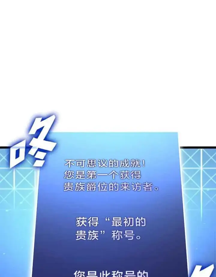 漫画《SSS级狂战士回归》112.稍事休整第82张图