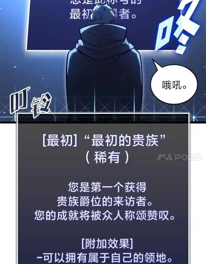 漫画《SSS级狂战士回归》112.稍事休整第83张图
