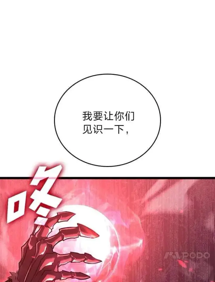 漫画《SSS级狂战士回归》112.稍事休整第86张图