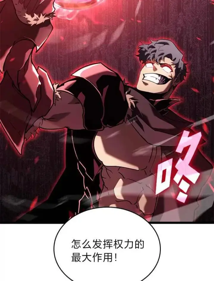 漫画《SSS级狂战士回归》112.稍事休整第87张图
