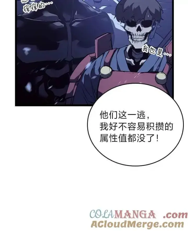 漫画《SSS级狂战士回归》112.稍事休整第9张图
