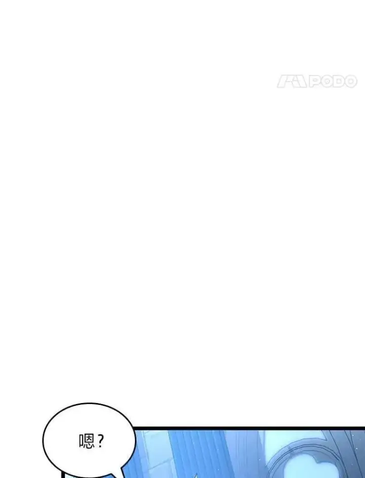 漫画《SSS级狂战士回归》112.稍事休整第90张图
