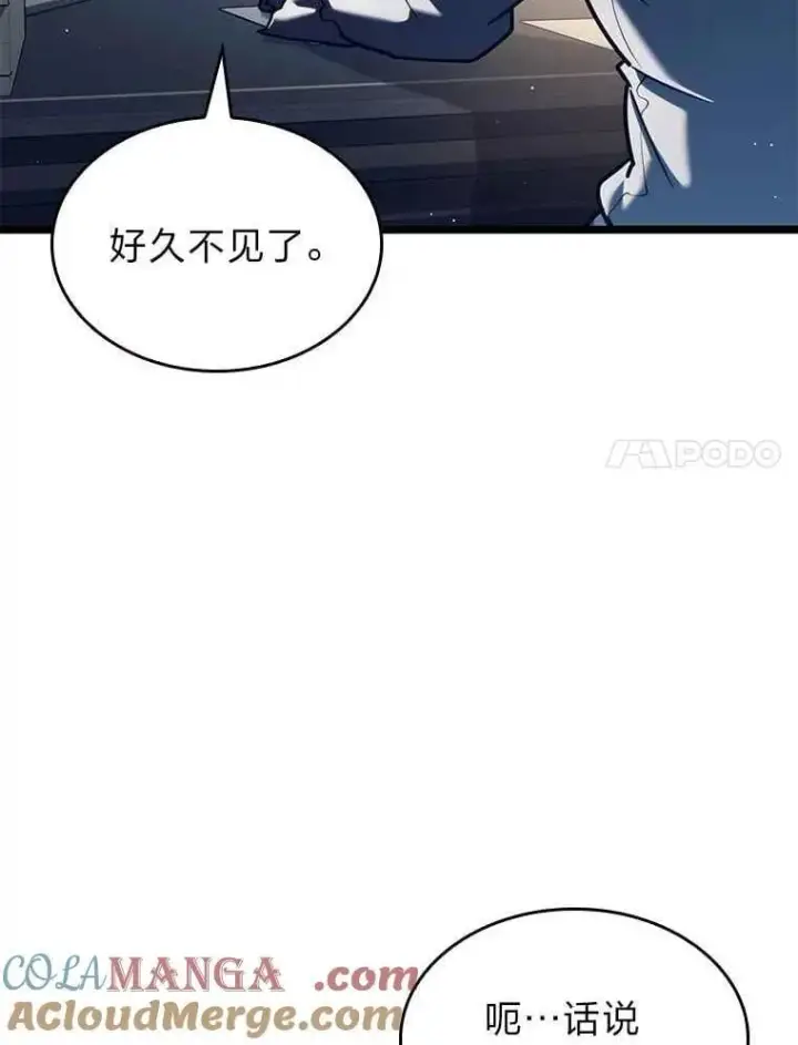 漫画《SSS级狂战士回归》112.稍事休整第93张图