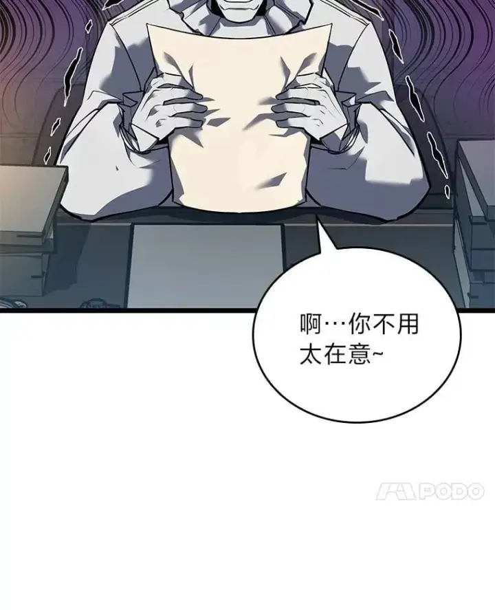漫画《SSS级狂战士回归》112.稍事休整第96张图