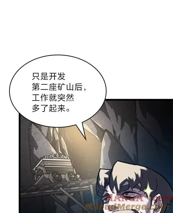 漫画《SSS级狂战士回归》112.稍事休整第97张图