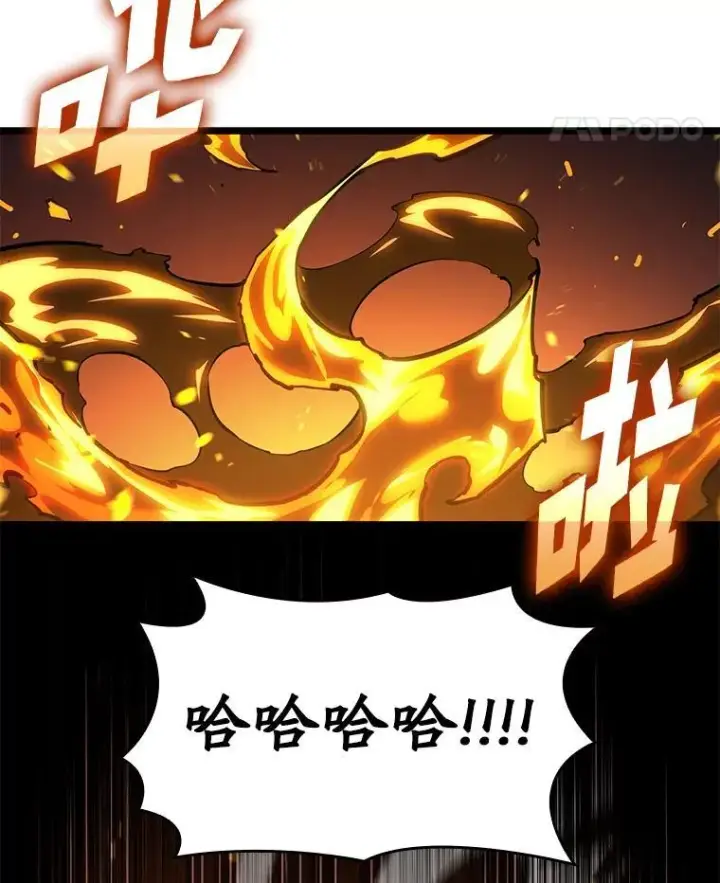 漫画《SSS级狂战士回归》113.干涸的沙村第103张图