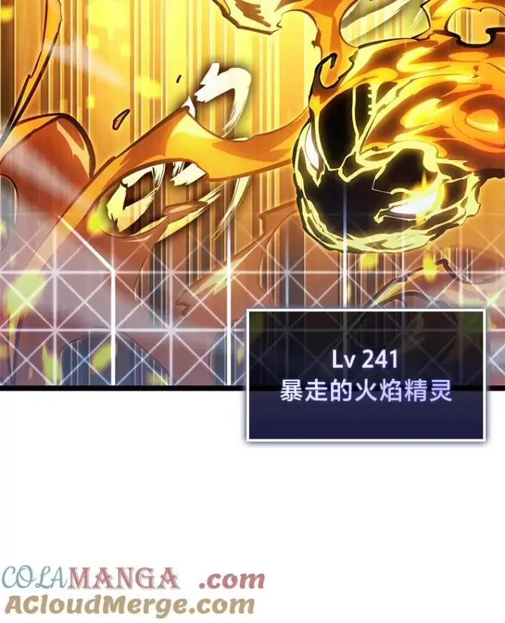 漫画《SSS级狂战士回归》113.干涸的沙村第105张图