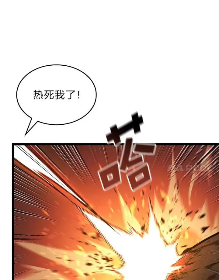 漫画《SSS级狂战士回归》113.干涸的沙村第106张图