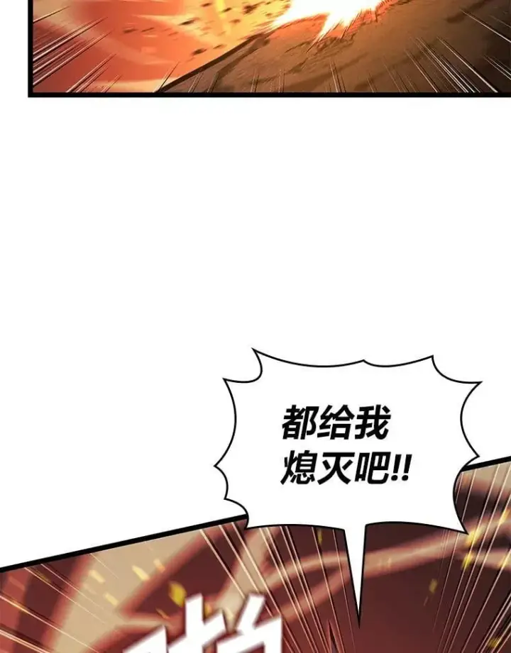 漫画《SSS级狂战士回归》113.干涸的沙村第107张图