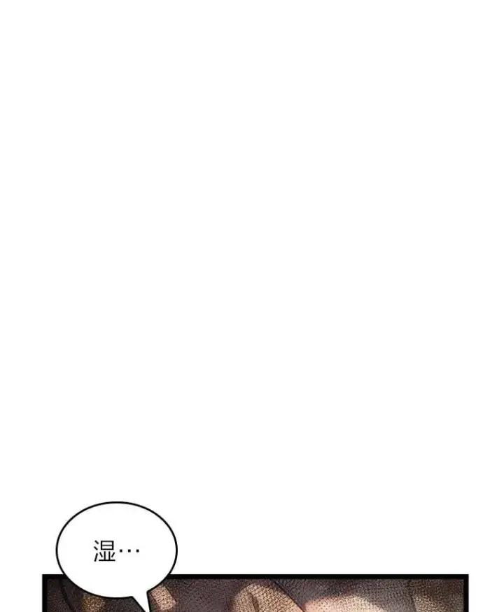 漫画《SSS级狂战士回归》113.干涸的沙村第11张图